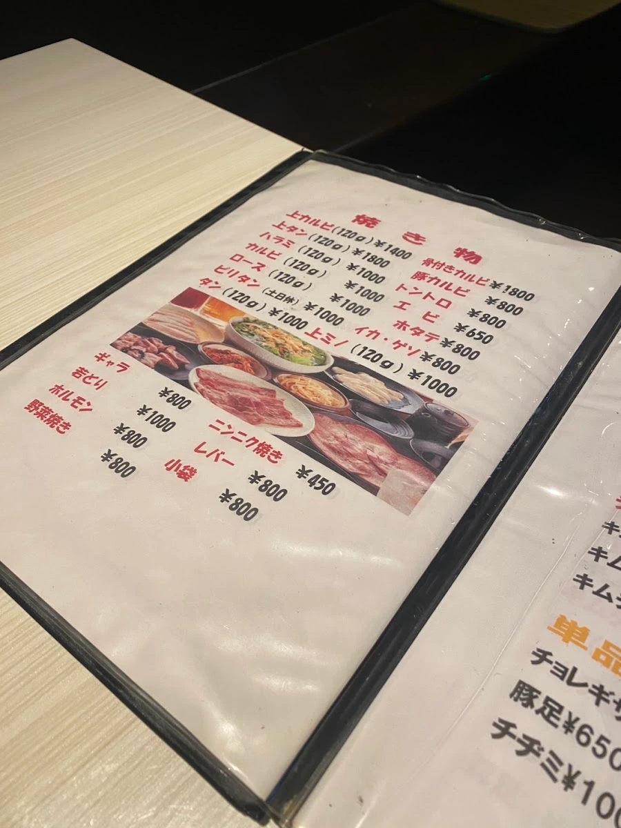 Masan 菜單照片 12